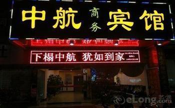 Beihai Aviation Business Hotel Exterior foto